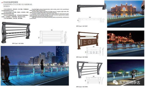 寶德照明集團(tuán)│專(zhuān)業(yè)生產(chǎn)道路照明 景觀亮化 太陽(yáng)能光伏系列產(chǎn)品