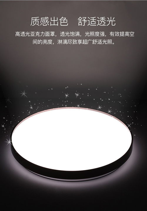 雷士照明led吸頂燈現(xiàn)代簡約臥室燈超薄圓形客廳燈溫馨超亮餐廳燈lxj ?？ㄉ坛? class=