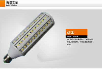 高亮度超長壽命超低光衰 LED玉米燈 25W 廠家直銷質(zhì)保兩年 - 高亮度超長壽命超低光衰 LED玉米燈 25W 廠家直銷質(zhì)保兩年廠家 - 高亮度超長壽命超低光衰 LED玉米燈 25W 廠家直銷質(zhì)保兩年價(jià)格 - 深圳市國惠照明器材 - 