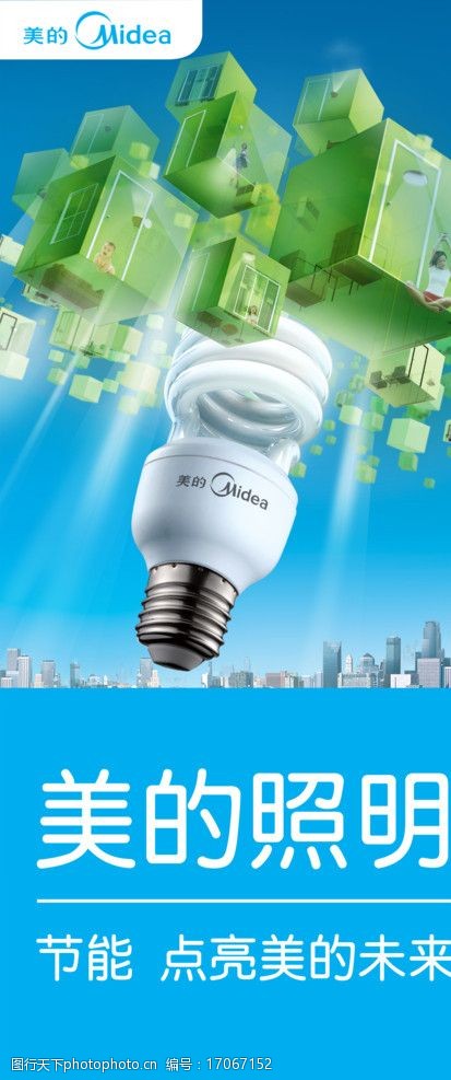 美的照明 以光為筆，繪就生活美學新畫卷